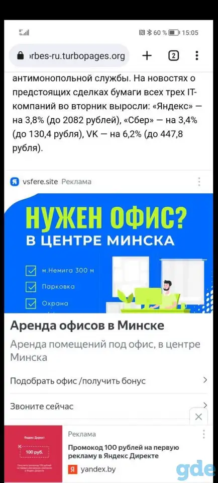 Продвигаем сайты, фотография 8
