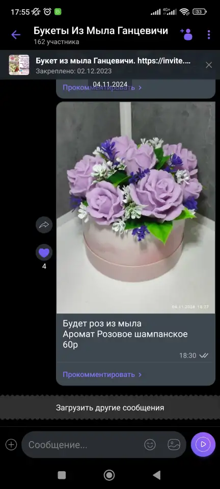 Букеты из мыла, фотография 12