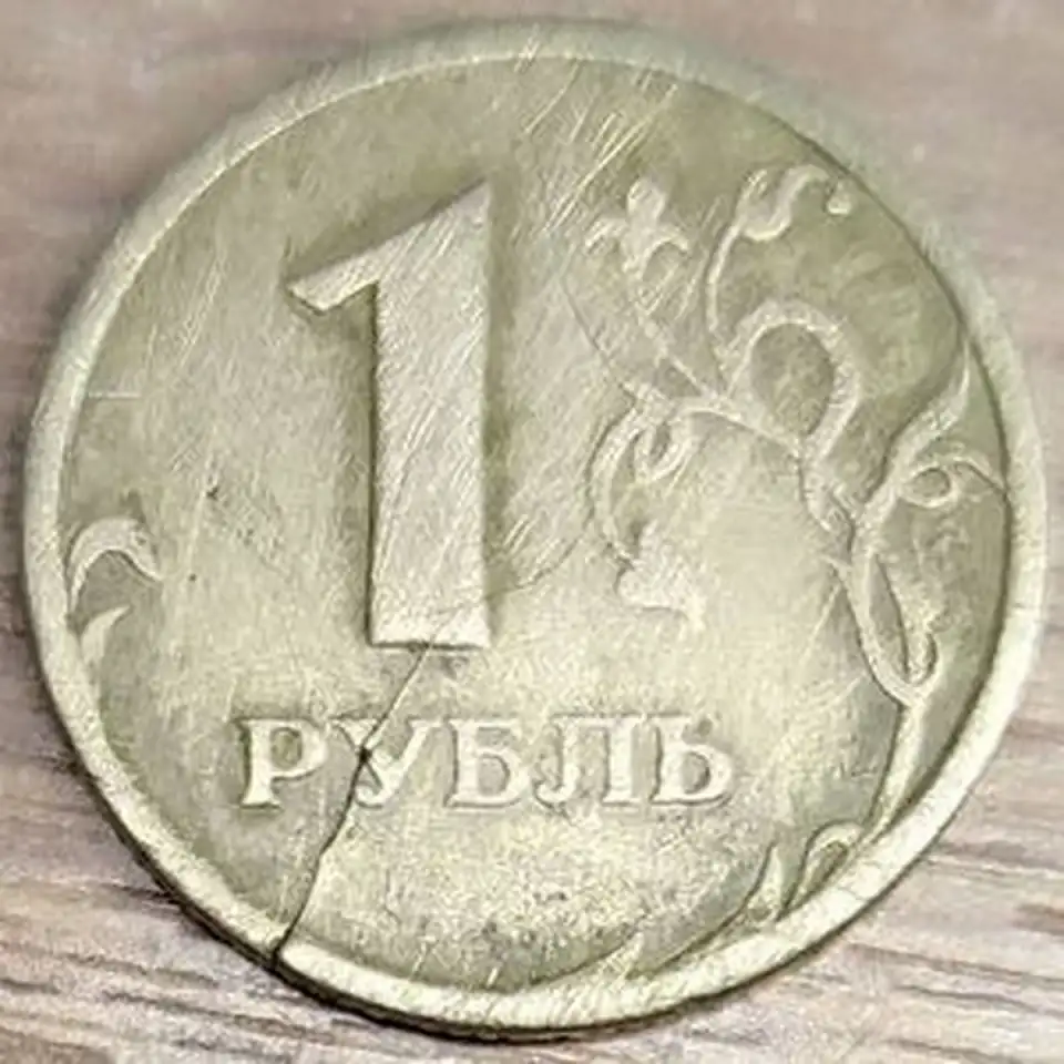 1 рубль 1997 СПМД С трещиной, фотография 1
