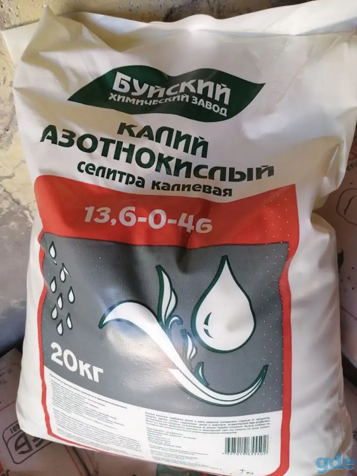 Сельскохозяйственные удобрения: калийные, фосфорные, доломит, мочевина, фотография 5