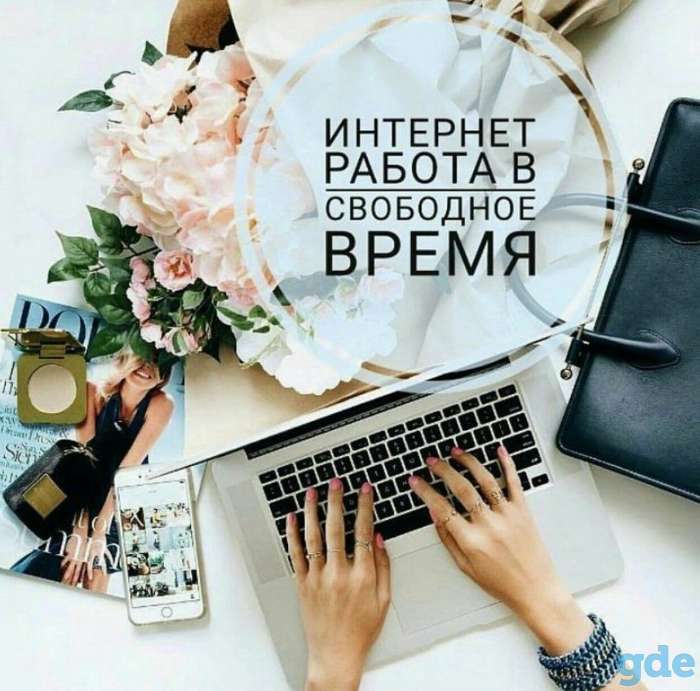 Консультант он-лайн, фотография 1