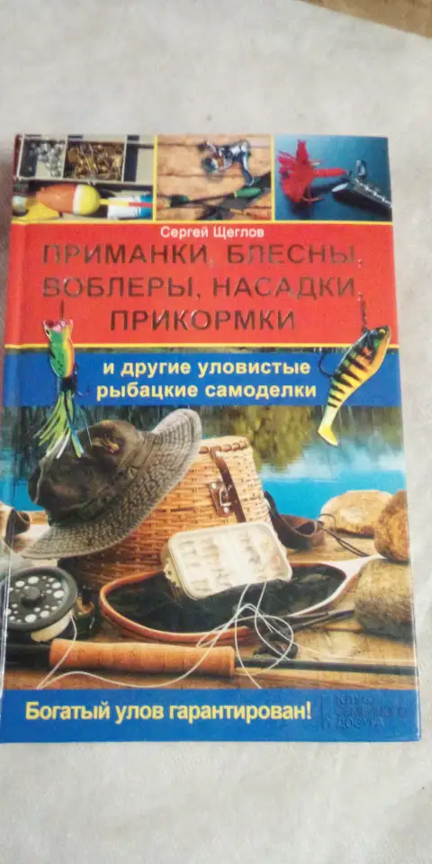 Рыбакам, фотография 1