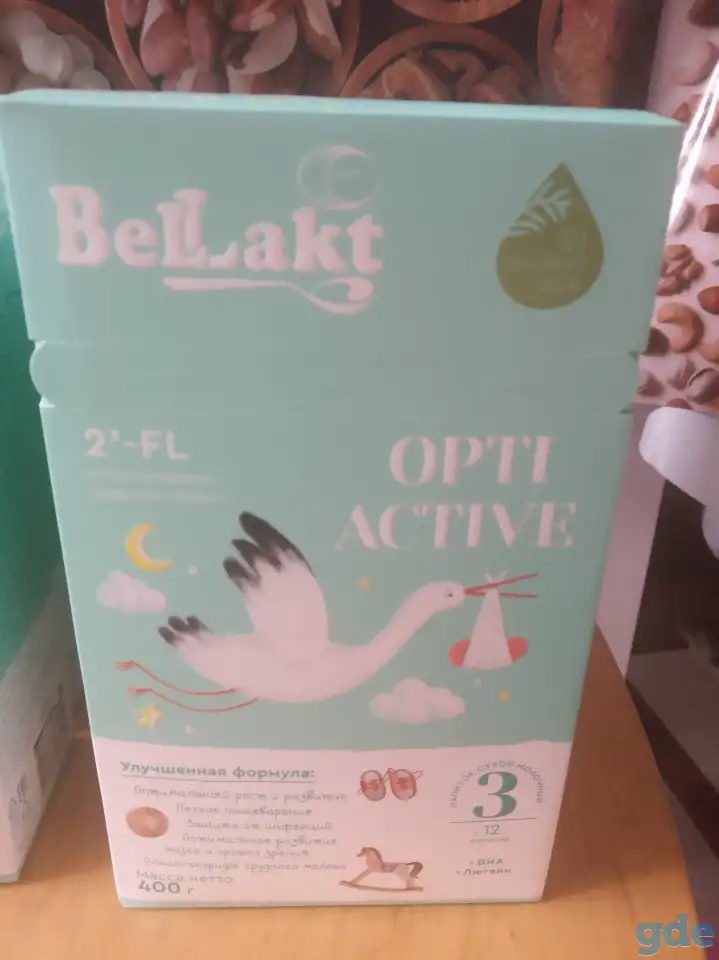 Продам остатки Беллакт, фотография 4
