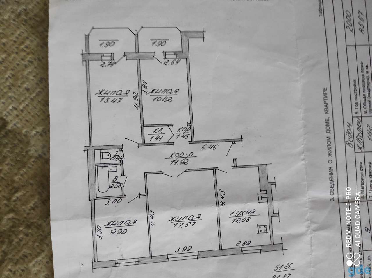 Продам 4-х комнатную квартиру, Улица Карла Маркса 49, фотография 2