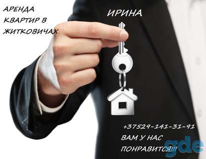 Аренда уютной квартиры посуточно, фотография 1