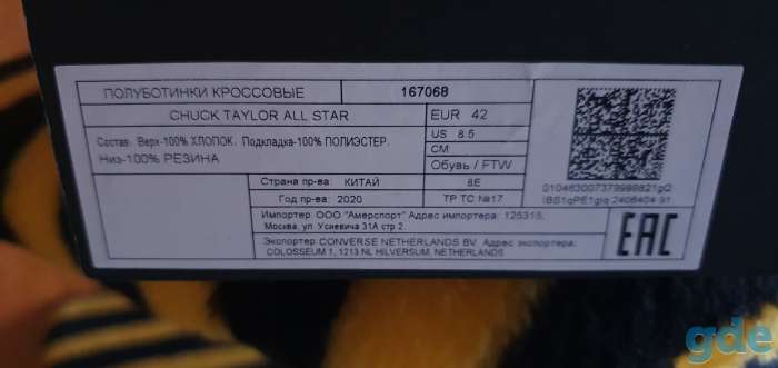 Кеды Converse оригинал, фотография 5