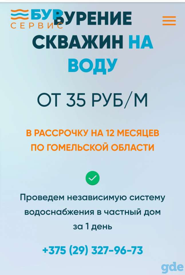Бурение скважин, фотография 1