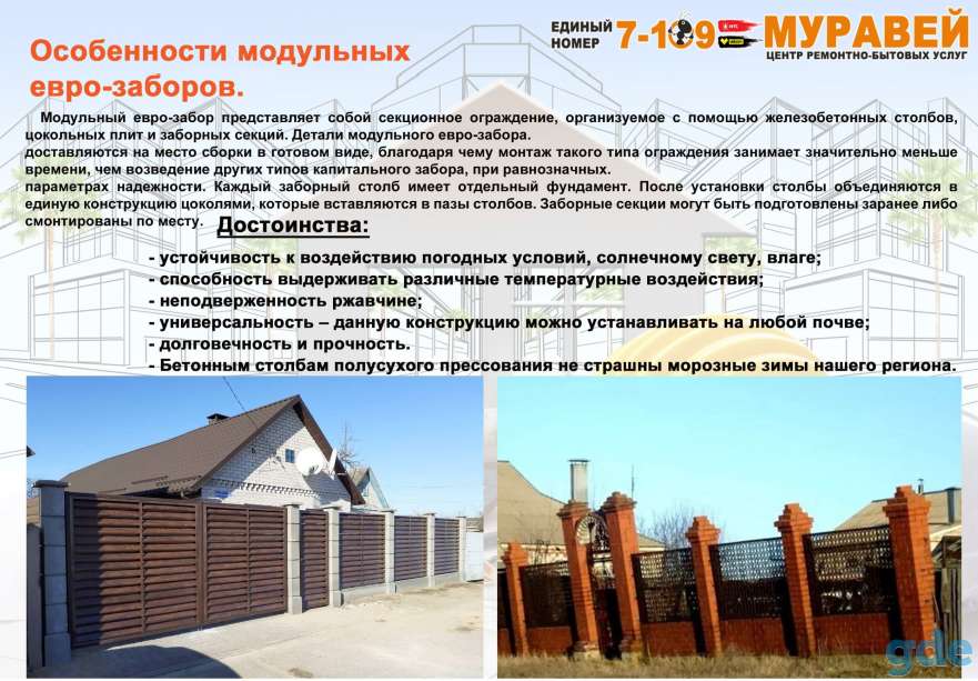 Продам производство заборов, ограждений, фотография 6