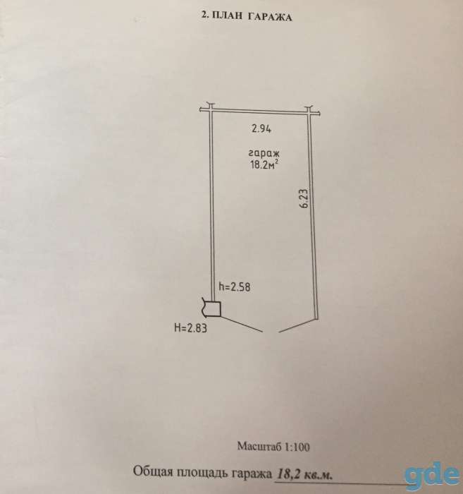 Продается гараж в ГСК ''Маяк - 2'' Зеленый луг, Кольцова пер 4, фотография 4