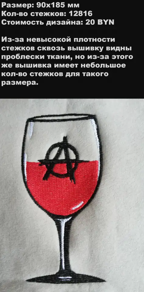 Машинная вышивка на заказ, фотография 1