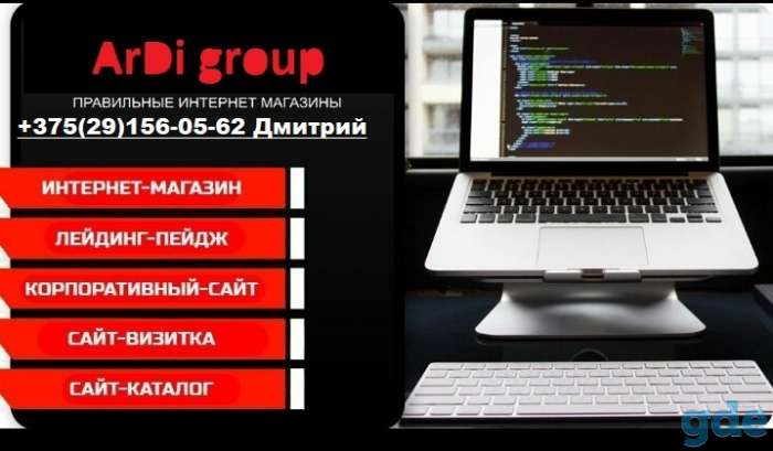 Разработка сайтов под ключ, фотография 1