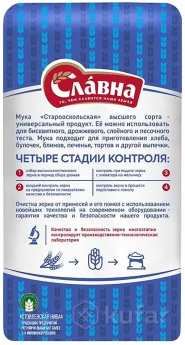 Мука пшеничная высший сорт Славна 2 кг, фотография 5