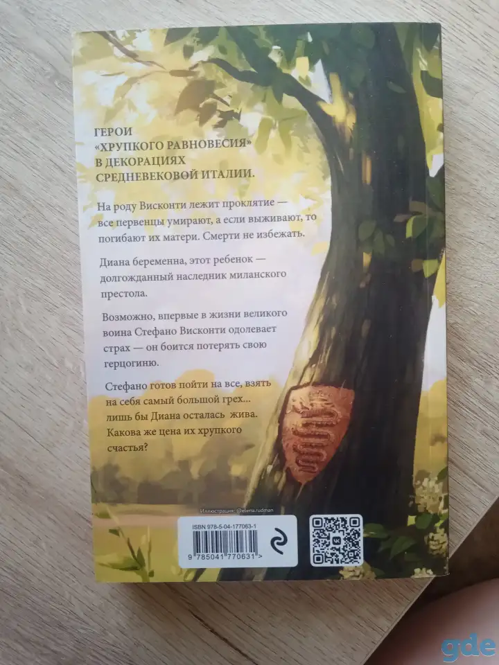 Бисцион2, фотография 2