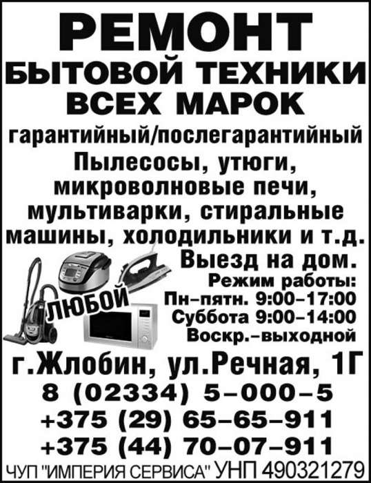 Ремонт бытовой техники всех марок гарантийный/послегарантийный, фотография 1
