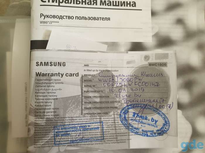 Стиральная машина Samsung, фотография 3