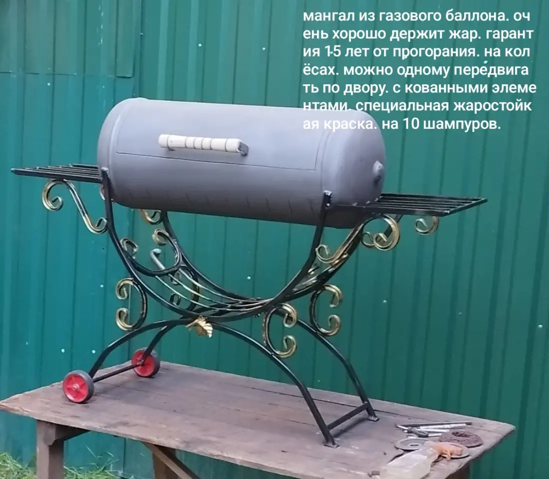 мангал, фотография 1