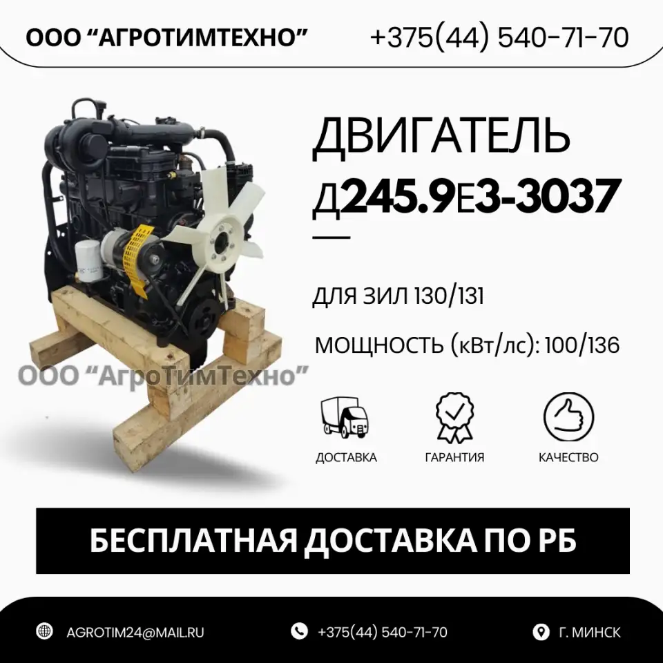 Ремонт двигателя ММЗ Д245.9е3-3037 для зил 130,131, зил 4329, фотография 1