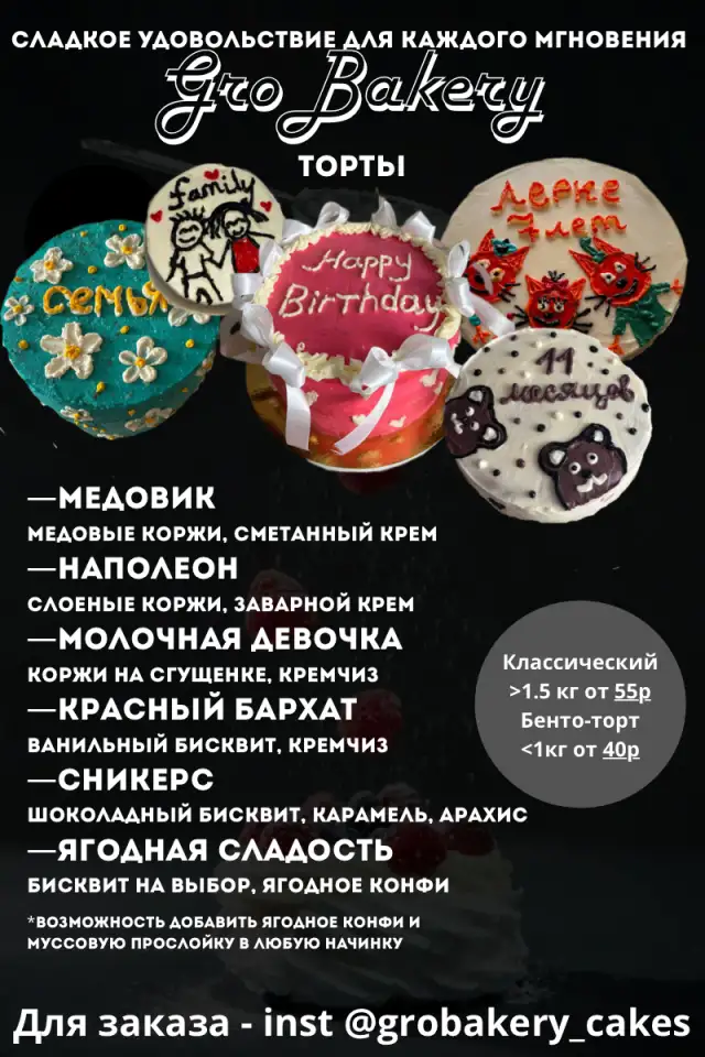 Выпечка тортов и десертов, фотография 3