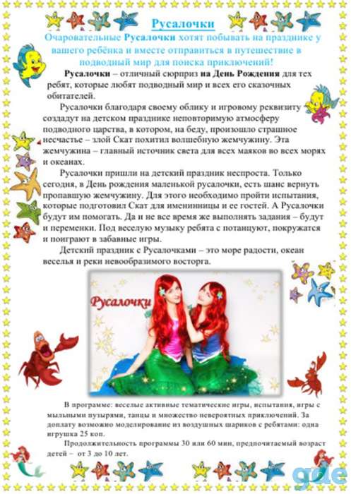 Аниматор Брест, фотография 2