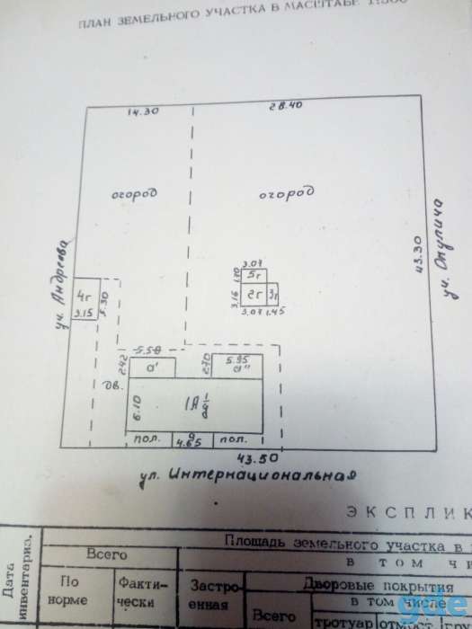 Продается квартира в трехвартирном жилом доме, фотография 1