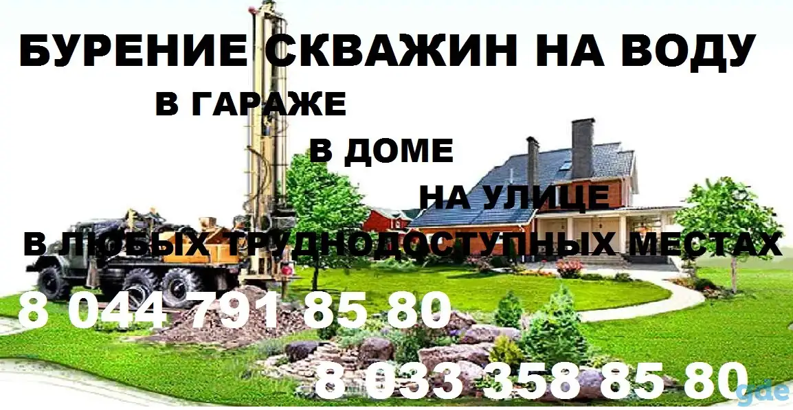 Бурение скважин под воду, фотография 1