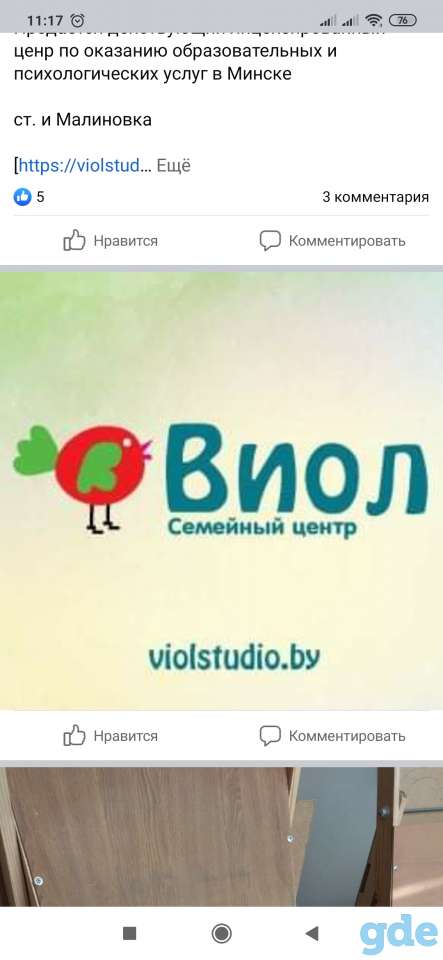 Ищу преподавателя ИЗО, фотография 1