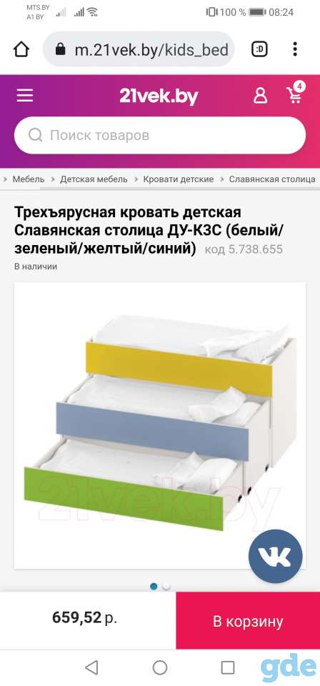 продам 3х яруснаю кровать, фотография 2