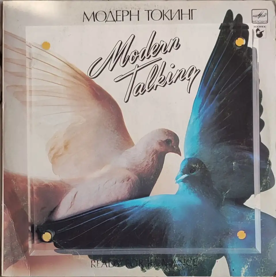 Грампластинка Modern Talking - Ready for romance (1988), фотография 1