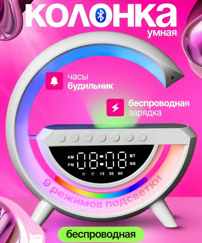 Умная колонка часы радио будильник Bluetooth зарядное устройство, фотография 11