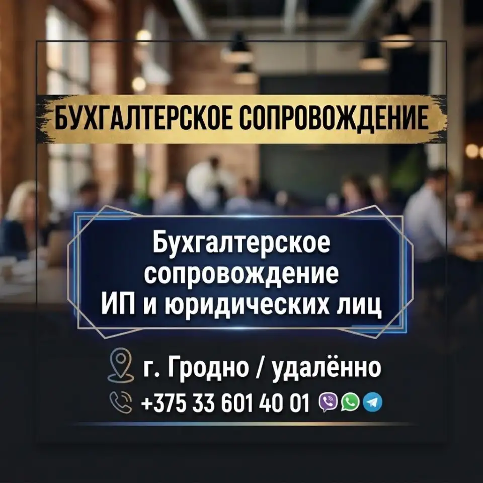 Бухгалтерское сопровождение ИП и юр.лиц, фотография 1