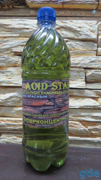 Кислотный краситель (концентрат) по бетону., фотография 2