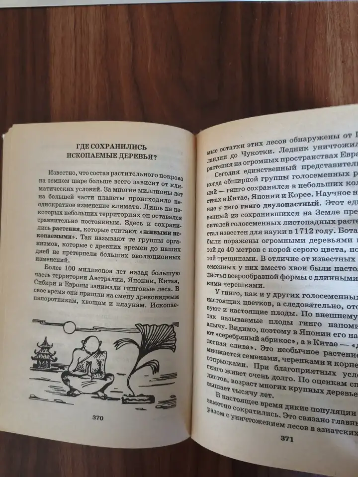 Книга. Я познаю мир., фотография 6