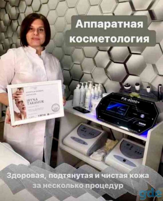 Аппаратная косметология, фотография 1