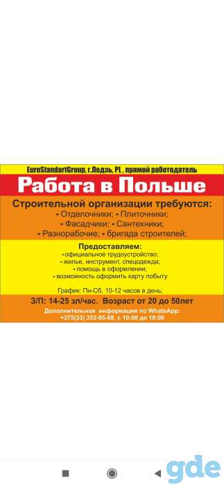 Строительной компаниия требуется рабочие, фотография 1