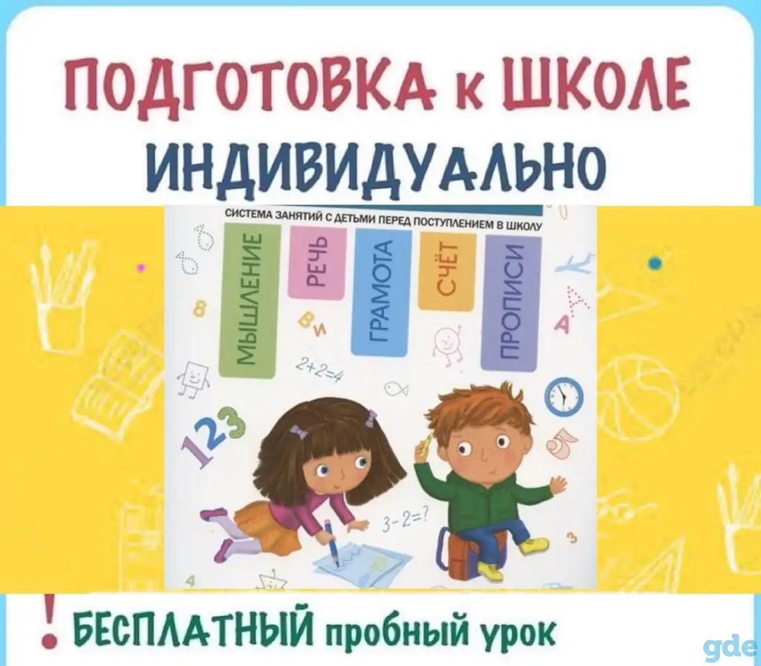 Бесплатный первый урок, фотография 1