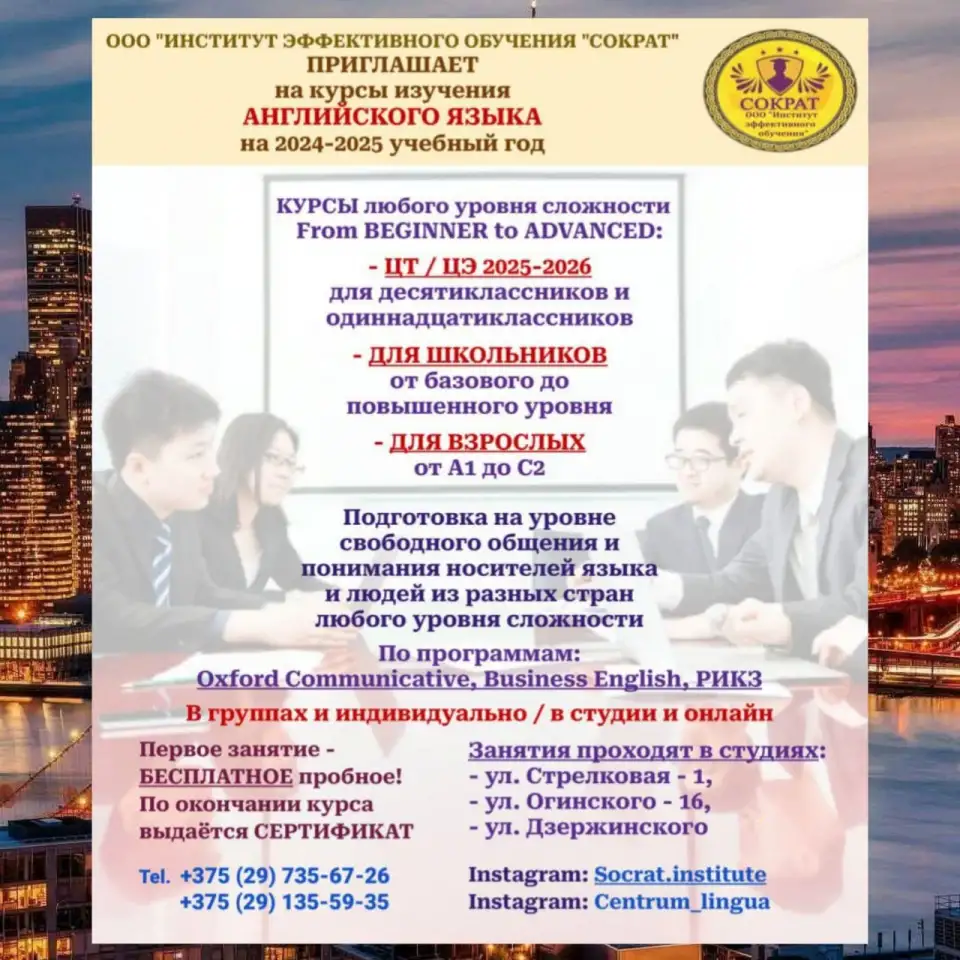 Курсы АНГЛИЙСКОГО!  Гродно, фотография 2
