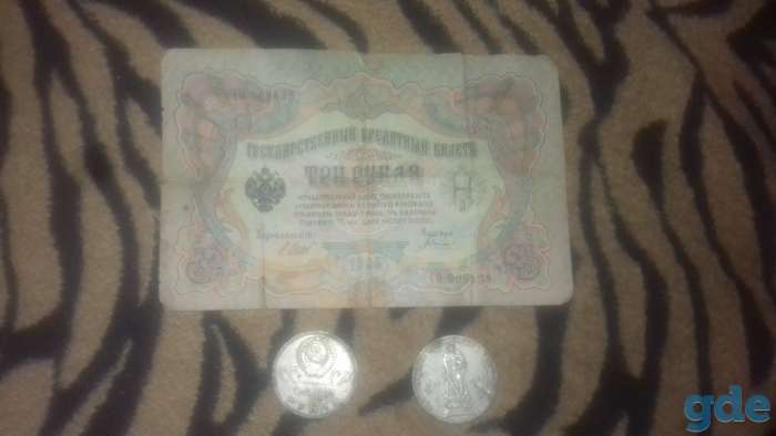 Продам монеты и банкноту в хорошем состоянии!, фотография 1