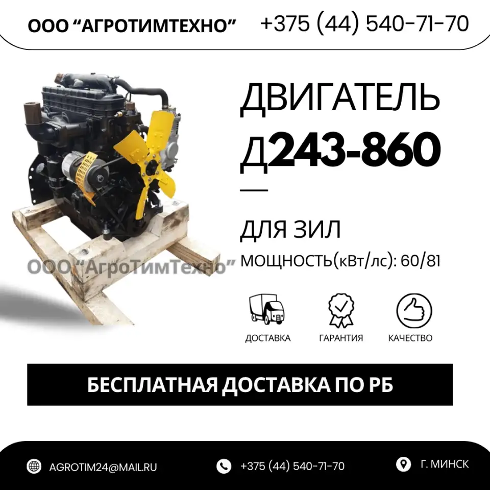 Ремонт двигателя ММЗ Д243-860 для Зил, фотография 1