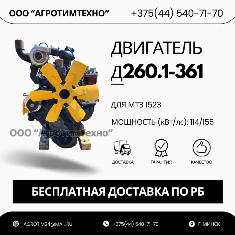 Ремонт двигателя ММЗ Д260.1-361 для мтз-1523, фотография 1