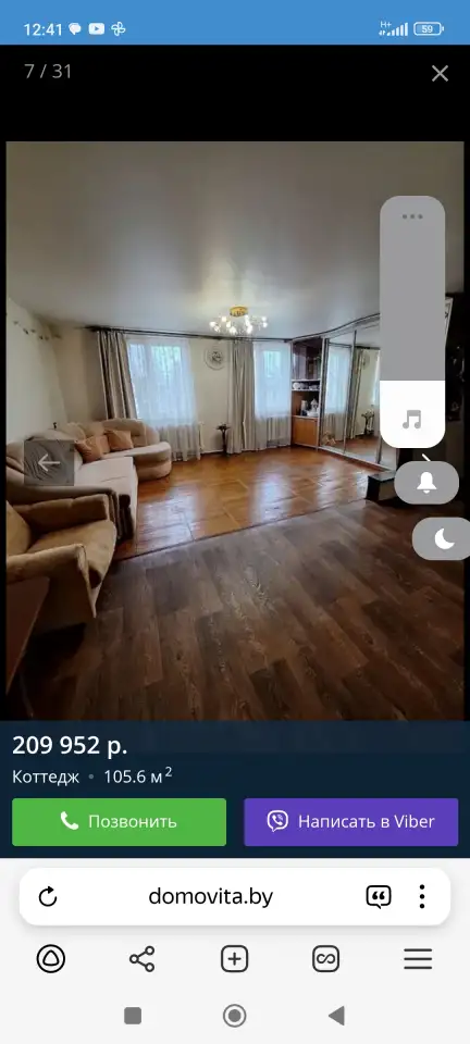 Срочно продам дом, Новка пер.Мира 71, фотография 5