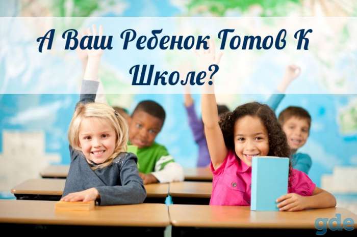 Подготовка к школе, фотография 1