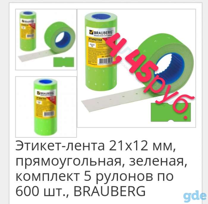 Канцтовары, фотография 11