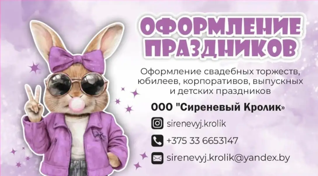 Оформление праздников, фотография 1