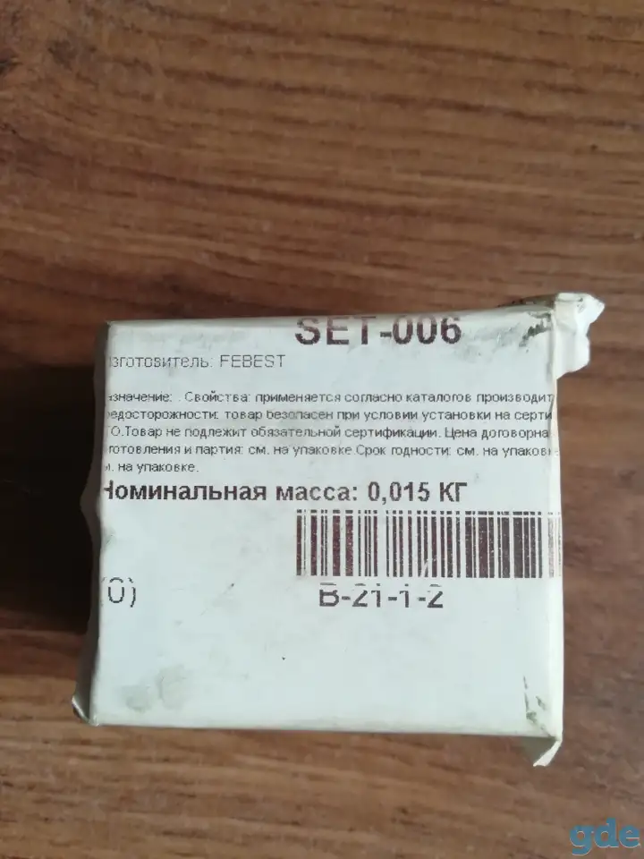Втулка рейки Рено, фотография 2