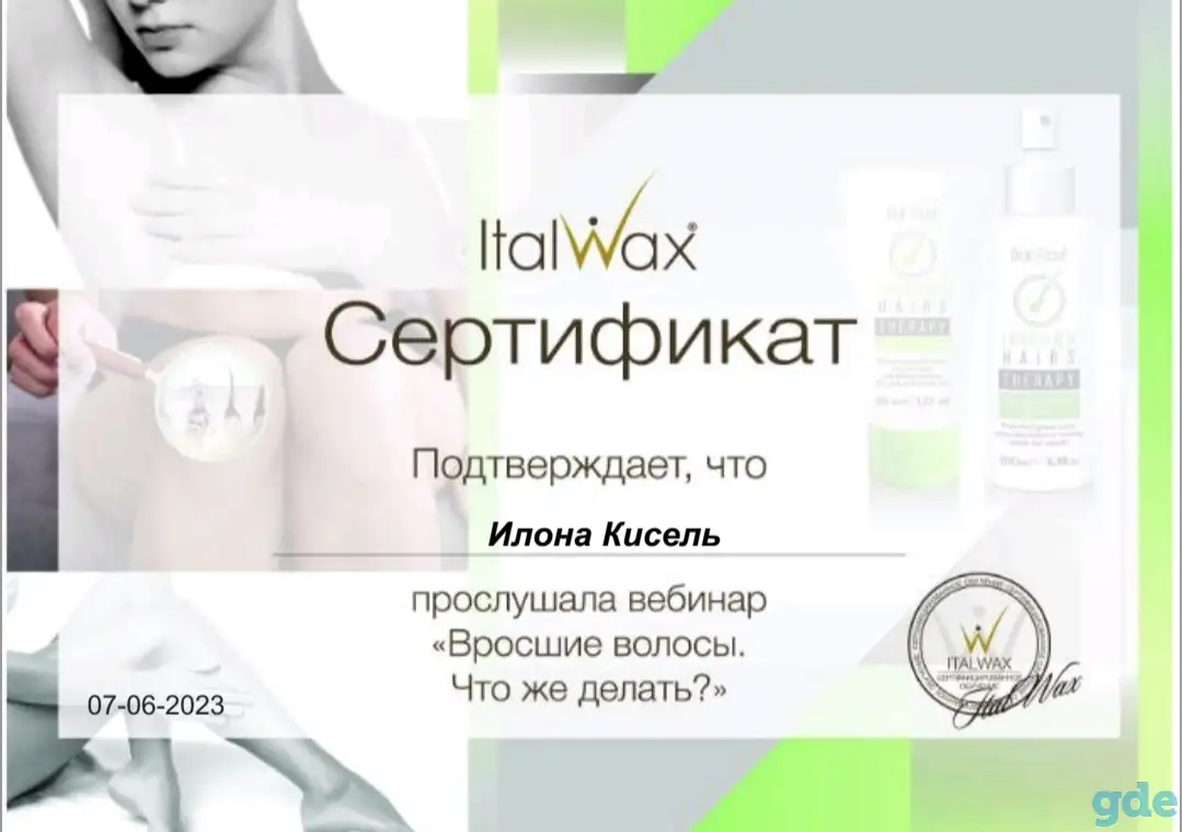 Депиляция воском, тейпирование, фотография 9