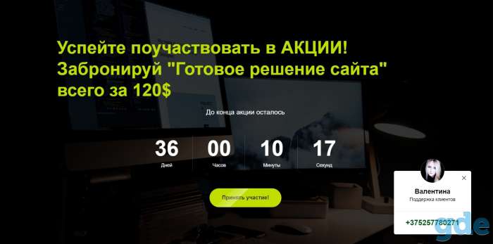 Создание сайтов/ Реклама/ Социальные сети, фотография 2