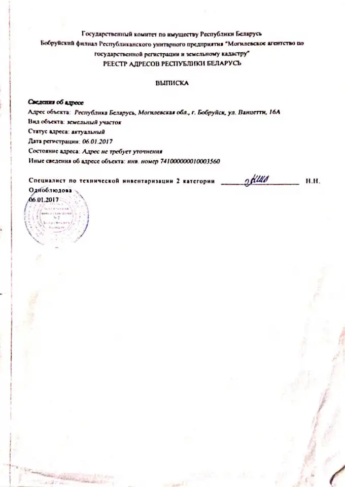 Продажа отдельного здания, Внцетти16а, Могилёвская обл. Республика Беларусь, фотография 7