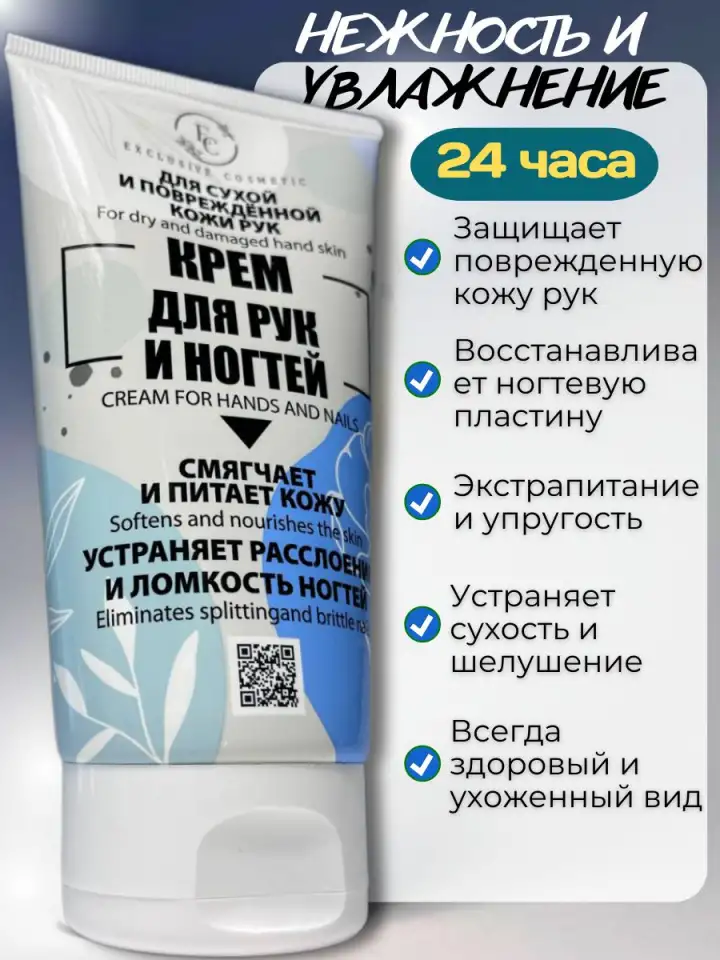 Набор крем для рук и ног от трещин увлажняющий, фотография 3