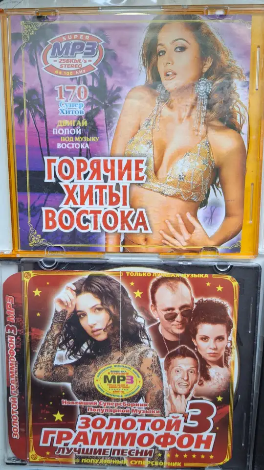 СD-диски различной музыки, фотография 3