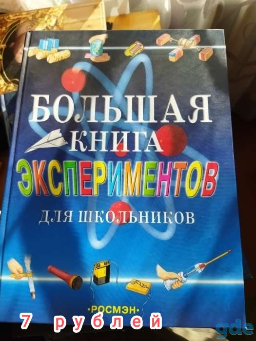 Продам детские книги, фотография 9